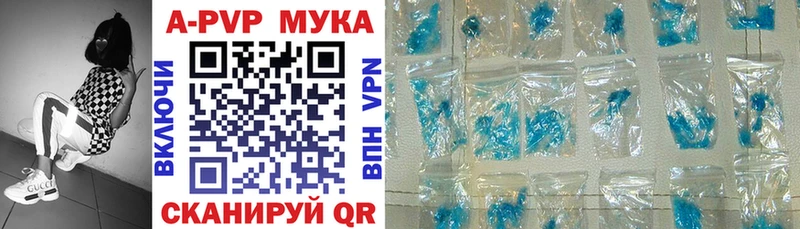 где можно купить наркотик  Сафоново  APVP мука 