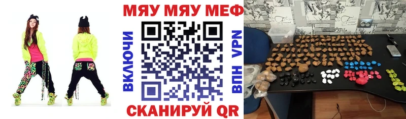 МЕФ мяу мяу Сафоново